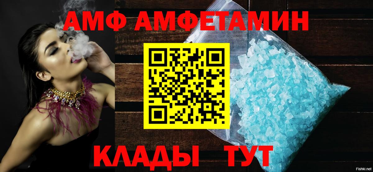 Amphetamine  Вход с VPN  Рыбинск  Амфетамин Premium 
