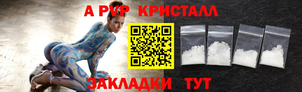 А ПВП СК Рыбинск