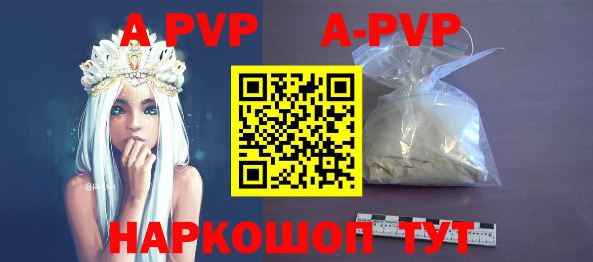 APVP крисы CK  Alpha-PVP крисы CK  наркошоп  Рыбинск  Вход с VPN 
