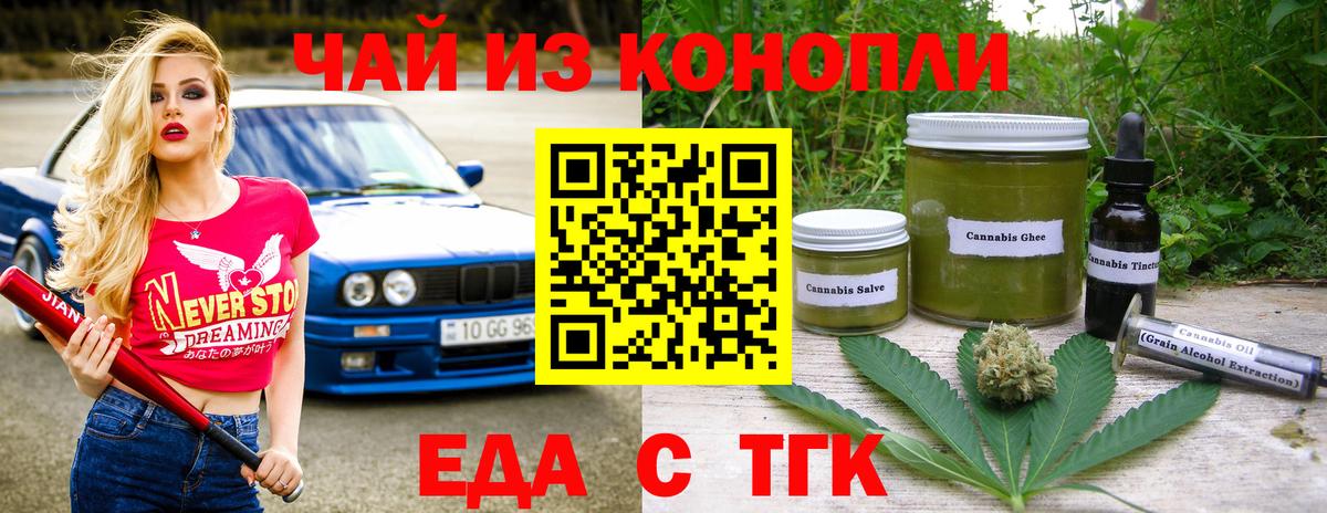 Еда ТГК марихуана Рыбинск