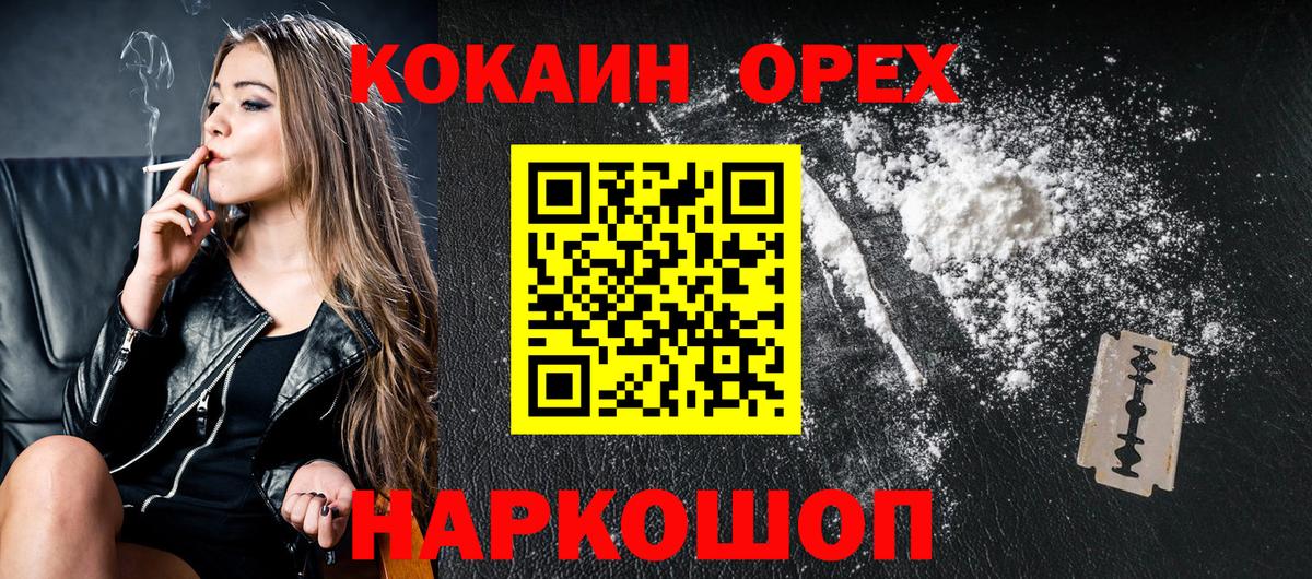 Рыбинск  Кокаин 97%  COCAIN  купить  цена  COCAIN Перу  Вход с VPN 