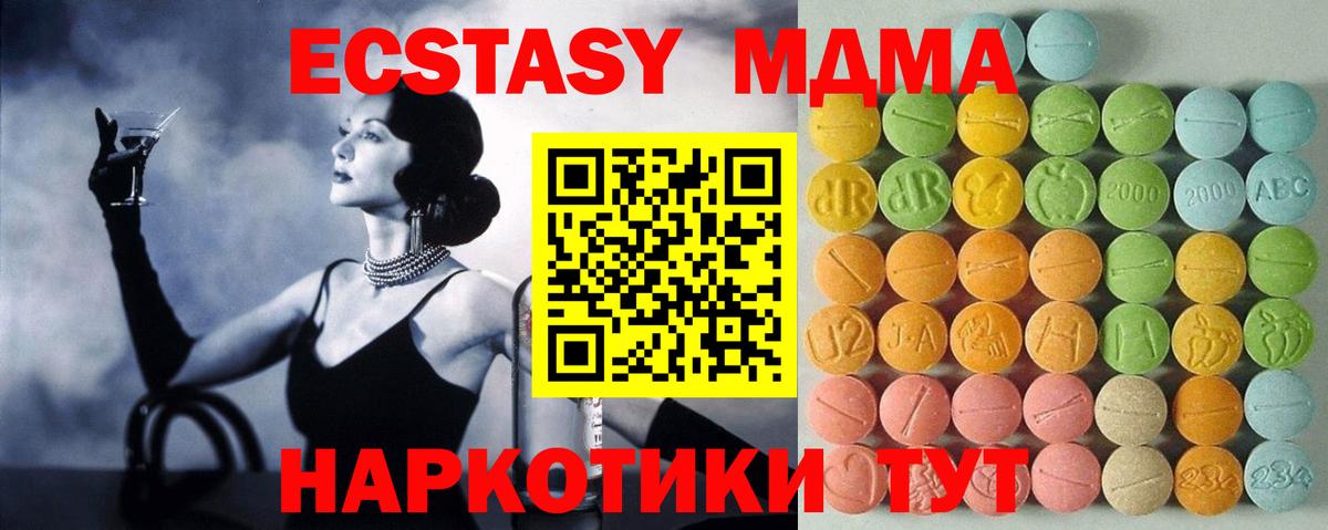 Рыбинск  Ecstasy 280 MDMA  МЕГА сайт  Экстази  Вход с VPN  Экстази Дубай 
