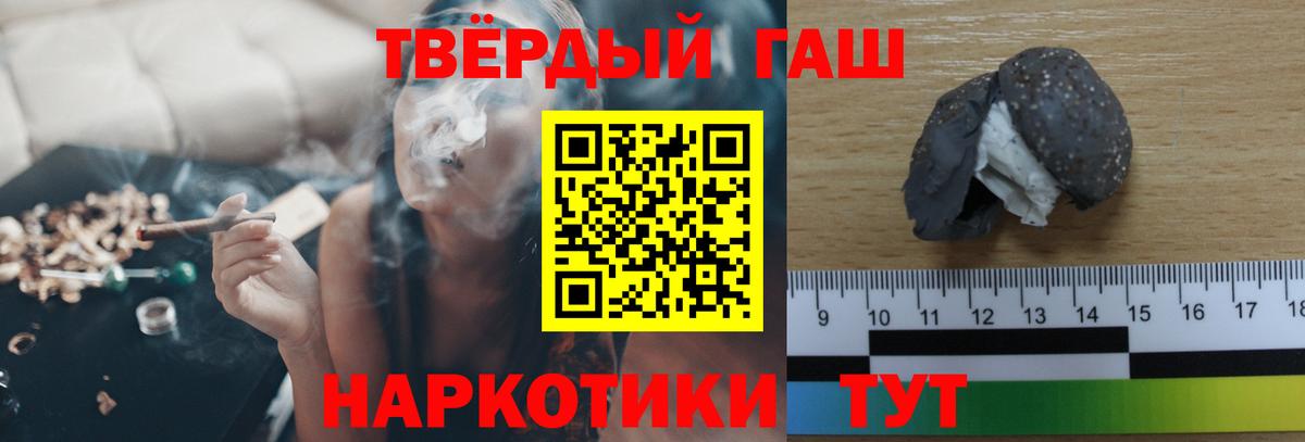 ГАШ ice o lator  Гашиш  ГАШИШ Premium  Рыбинск  Вход с VPN 
