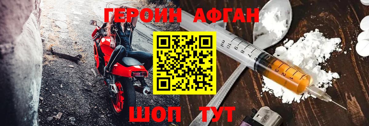 Героин  Вход с VPN  Рыбинск  ГЕРОИН герыч 