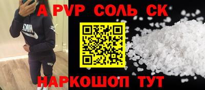альфа пвп VHQ Новодвинск
