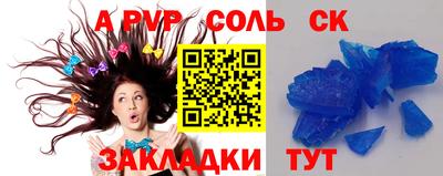 ALPHA-PVP Новозыбков