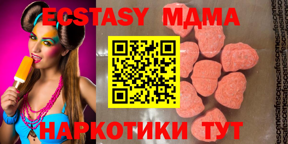 МДМА Molly Рыбинск