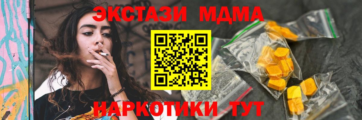 MDMA crystal  MDMA  Рыбинск  Вход с VPN  MDMA Molly 