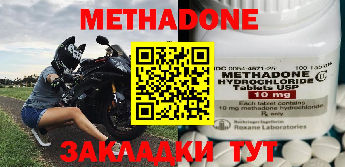 Метадон VHQ  МЕТАДОН methadone  Вход с VPN  Рыбинск 