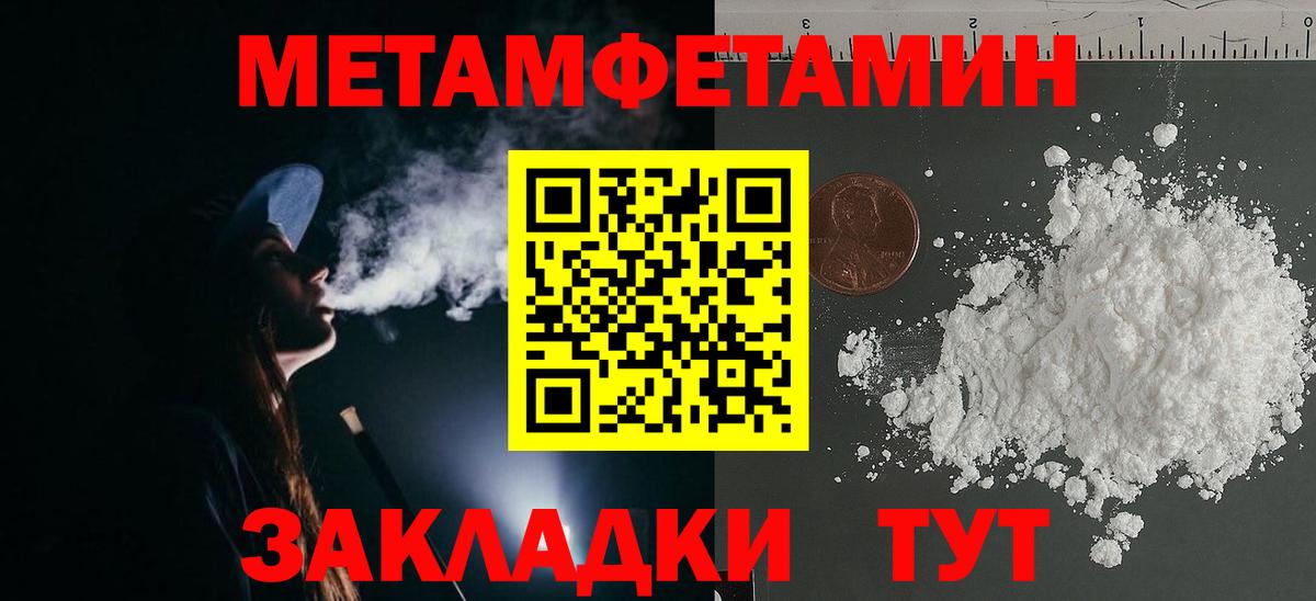 Метамфетамин кристалл Рыбинск