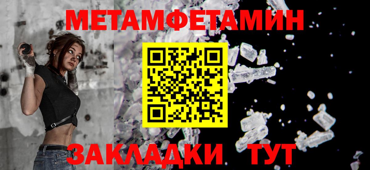 Рыбинск  МЕТАМФЕТАМИН пудра  МЕТАМФЕТАМИН  Вход с VPN 